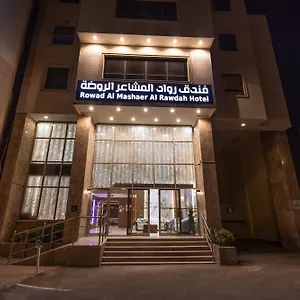 Daire فندق الزائرين 1 مكة, Mekke